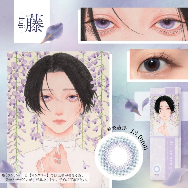 ビショーネンガ　藤　商品画像