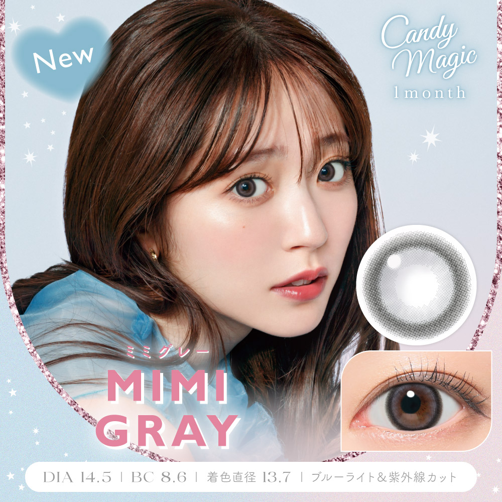 キャンディーマジック　ミミグレー　商品画像