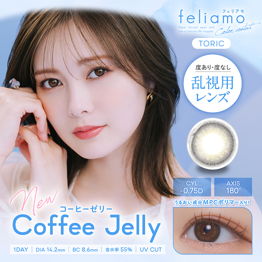 フェリアモ　コーヒーゼリー　商品画像