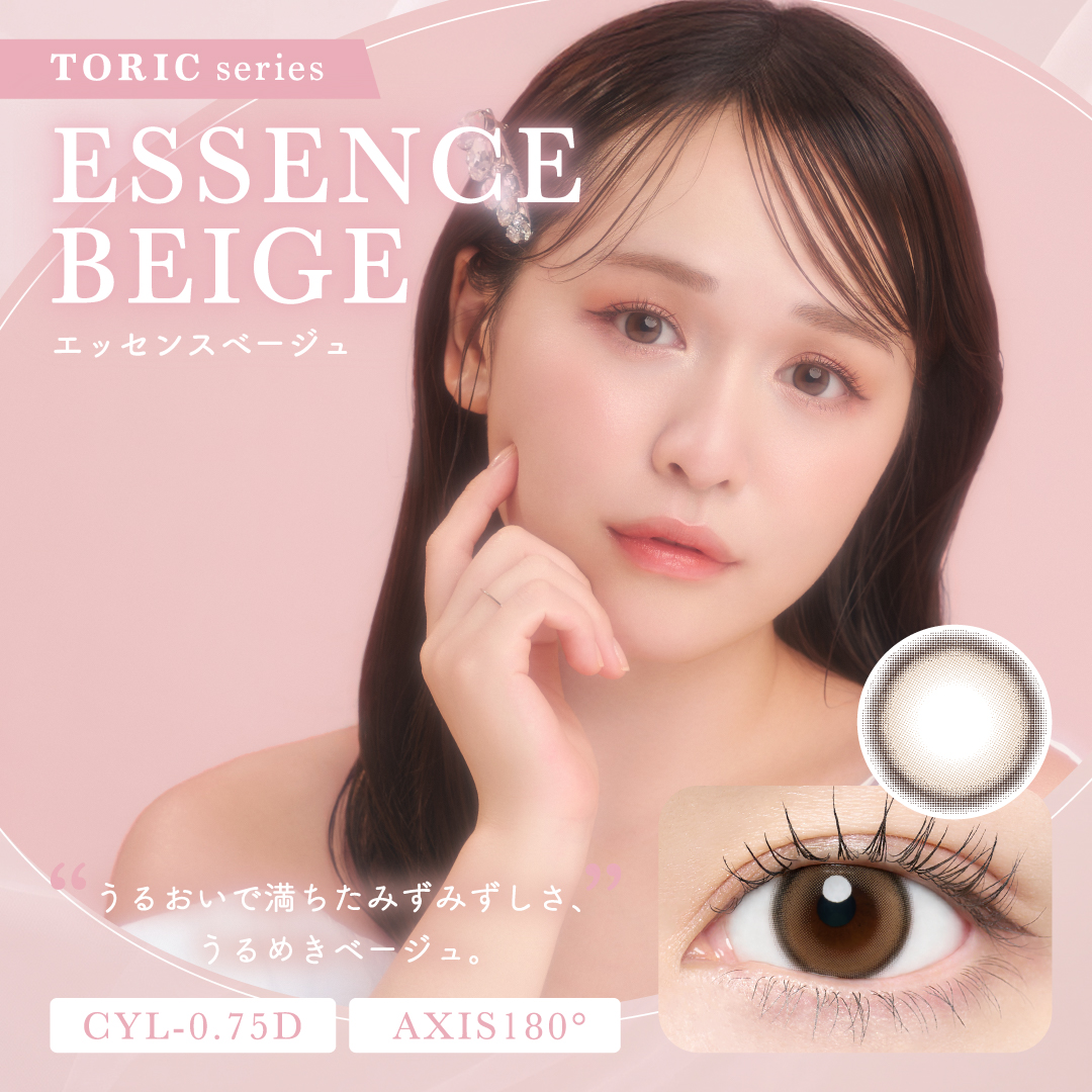 チューズミー トーリック　エッセンスベージュ　商品画像