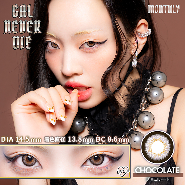 ギャルネバーダイ　チョコレート　商品画像