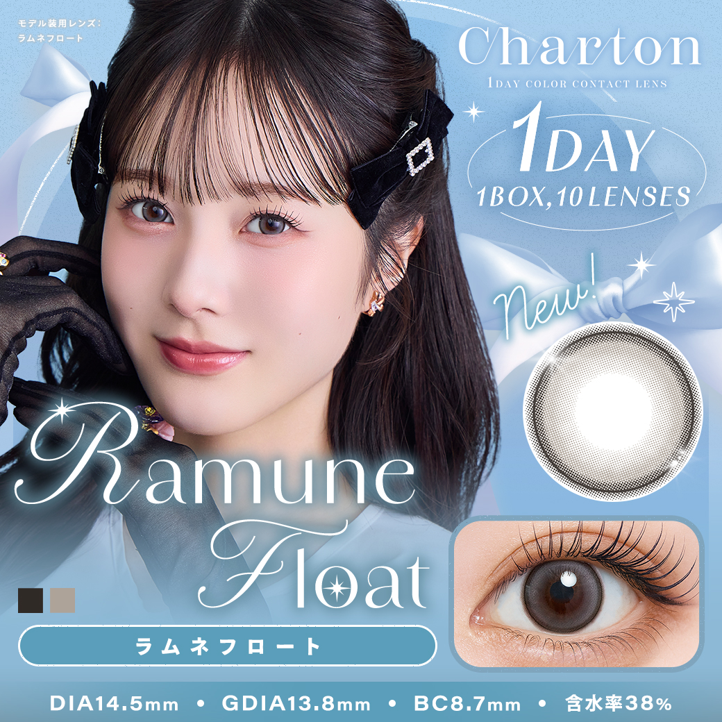 シャルトン　ラムネフロート　商品画像