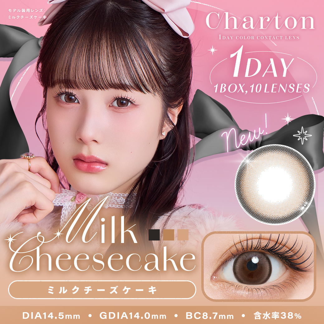 シャルトン　ミルクチーズケーキ　商品画像