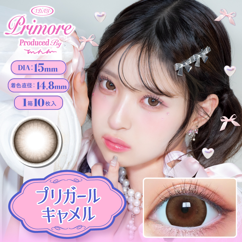 プリモア　プリガールキャメル　商品画像
