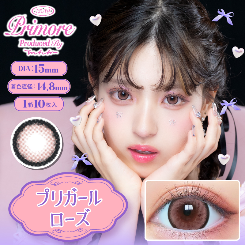 プリモア　プリガールローズ　商品画像
