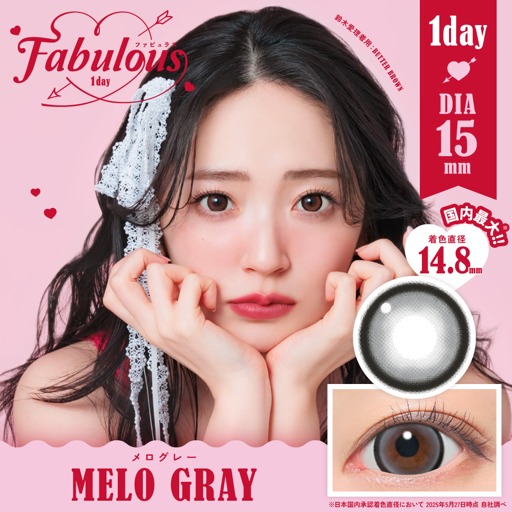 ファビュラス　メログレー　商品画像