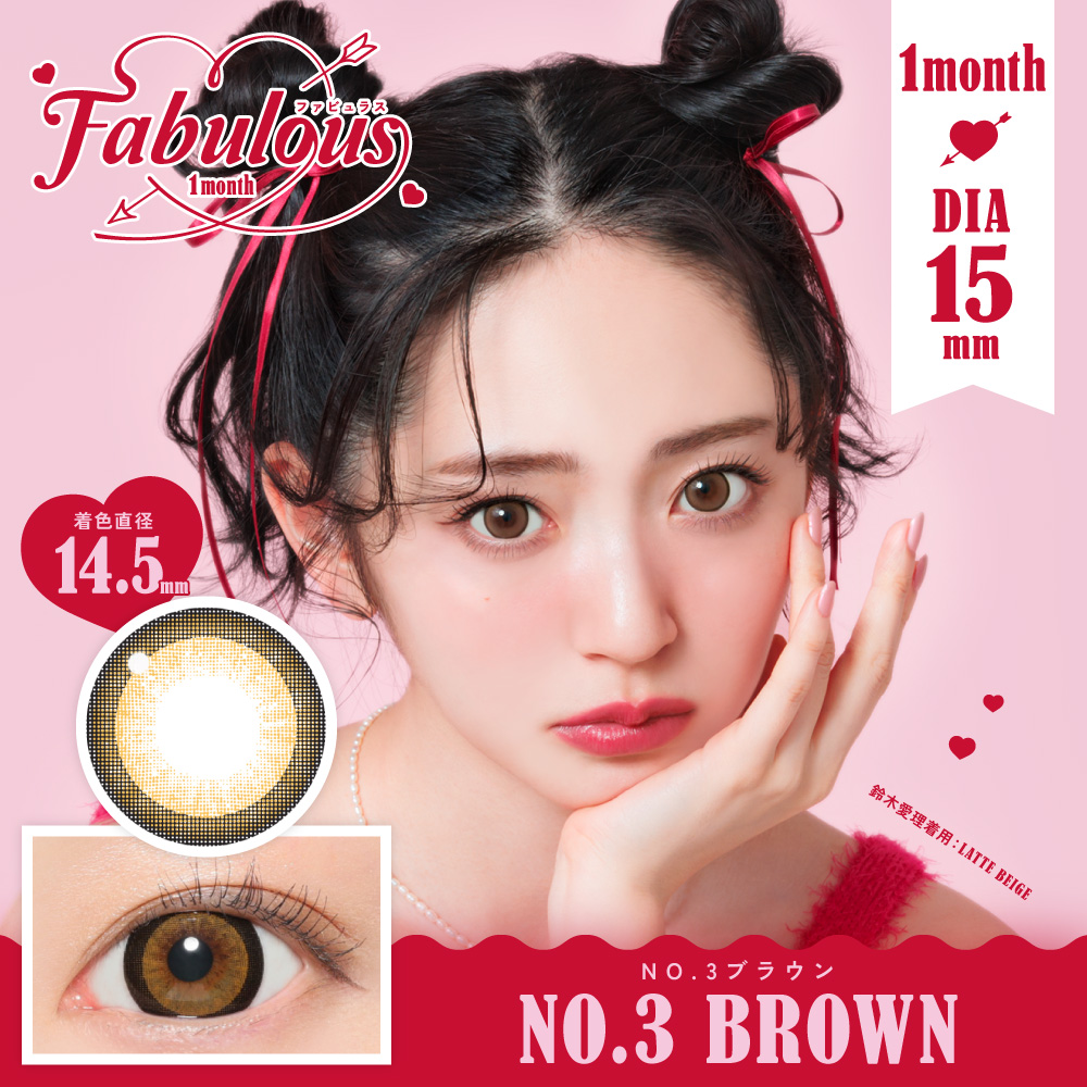 ファビュラス　NO.3ブラウン　商品画像