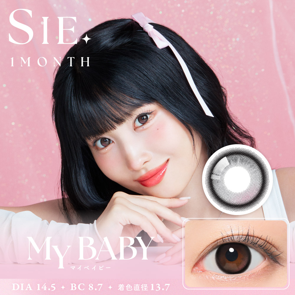 シー　マイベイビー　商品画像