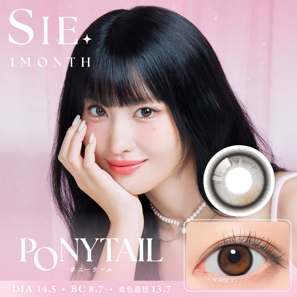 シー　ポニーテール　商品画像