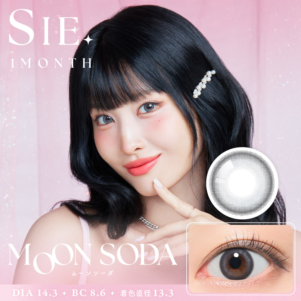 シー　ムーンソーダ　商品画像