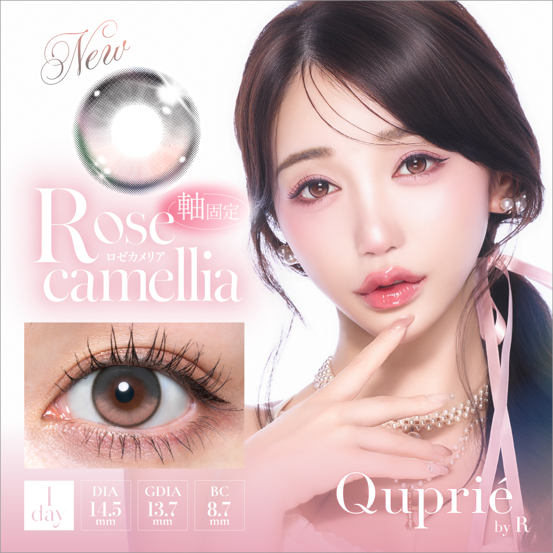 キュプリエ　ロゼカメリア　商品画像