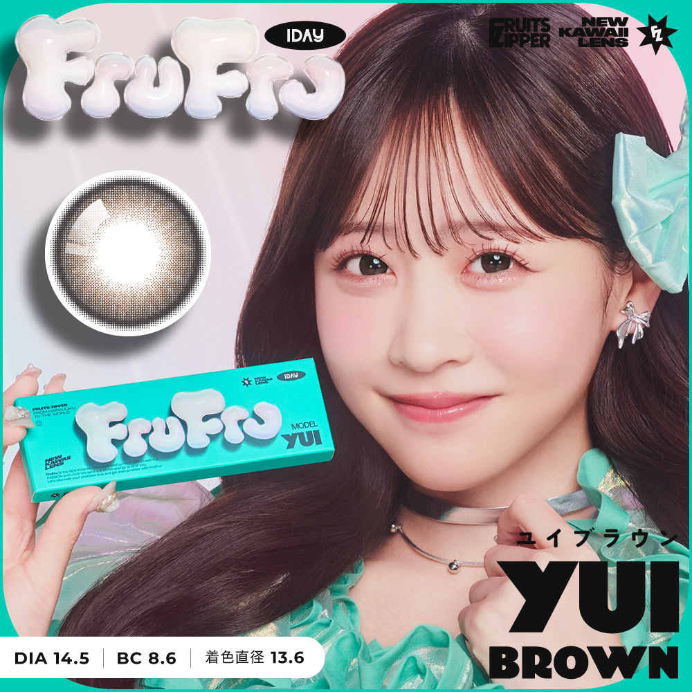 フルフル　ユイブラウン　商品画像