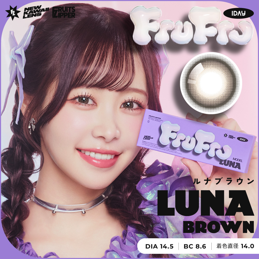 フルフル　ルナブラウン　商品画像
