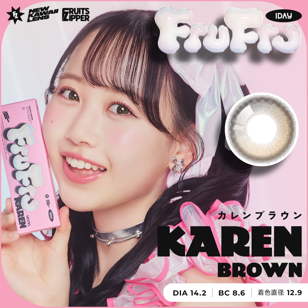 フルフル　カレンブラウン　商品画像