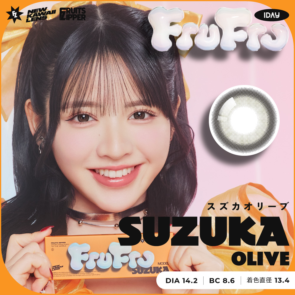 フルフル　スズカオリーブ　商品画像
