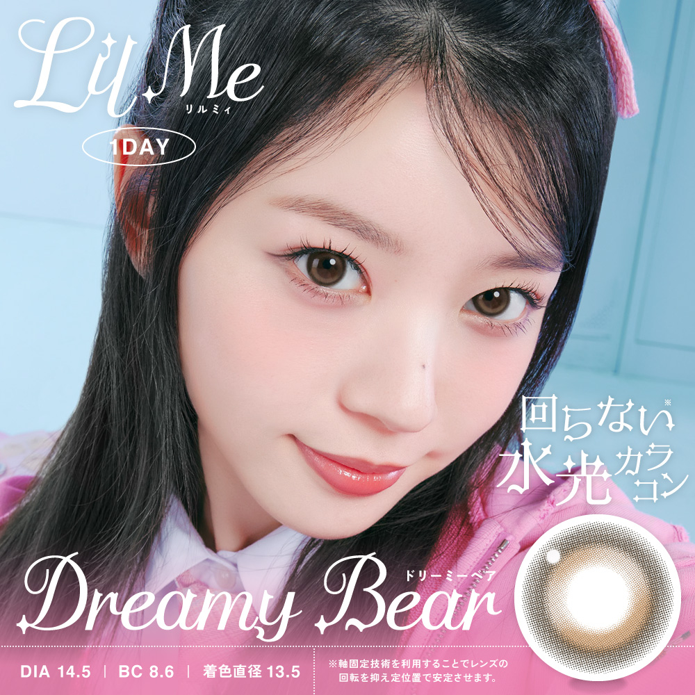リルミィ　ドリーミーベア　商品画像