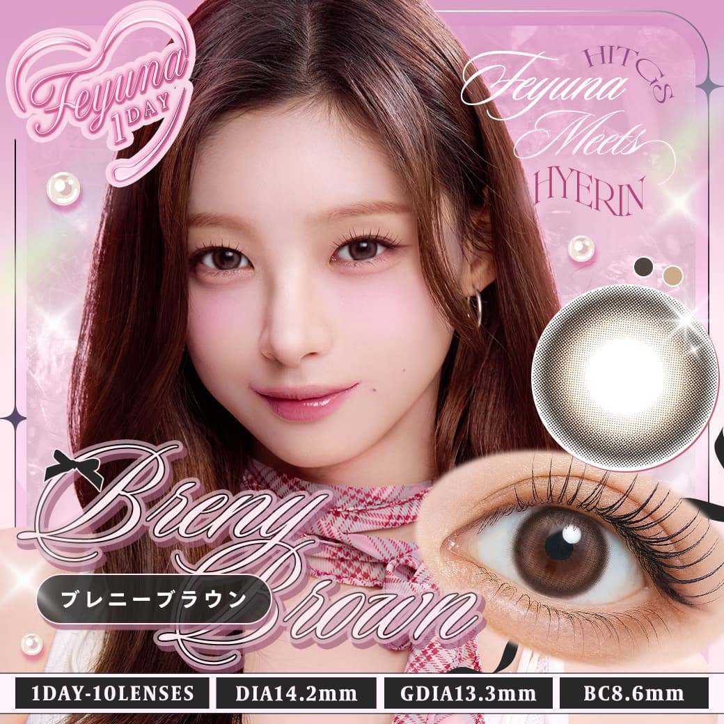 フェユナ　ブレニーブラウン　商品画像