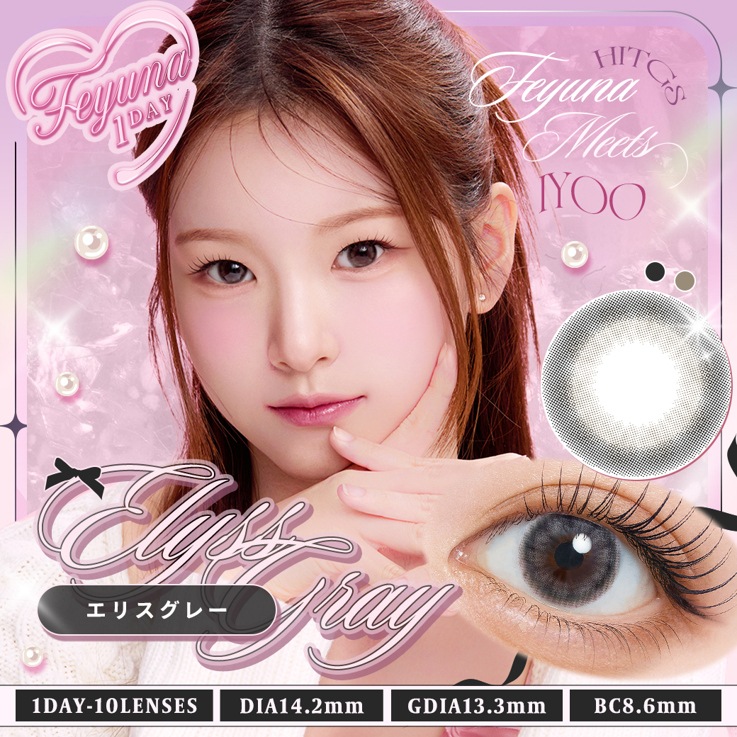 フェユナ　エリスグレー　商品画像