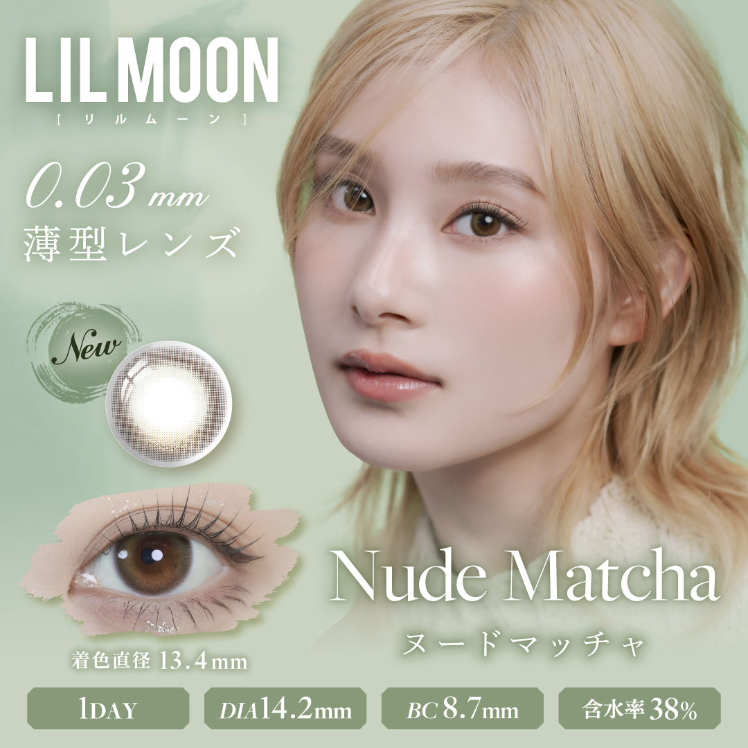 リルムーン 0.03ゼロシリーズ　ヌードマッチャ　商品画像