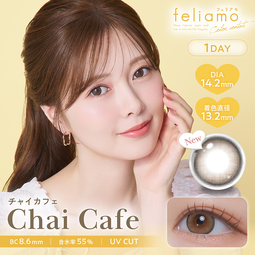 フェリアモ　チャイカフェ　商品画像