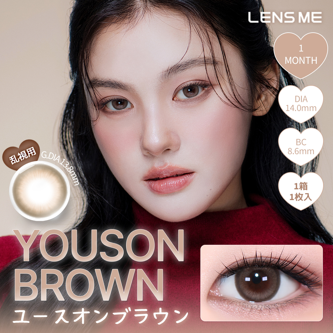 ユース　ユースオンブラウン　商品画像
