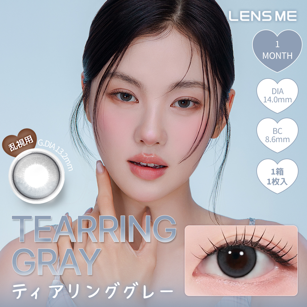 ユース　ティアリンググレー　商品画像