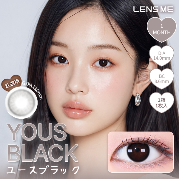 ユース　ユースブラック　商品画像