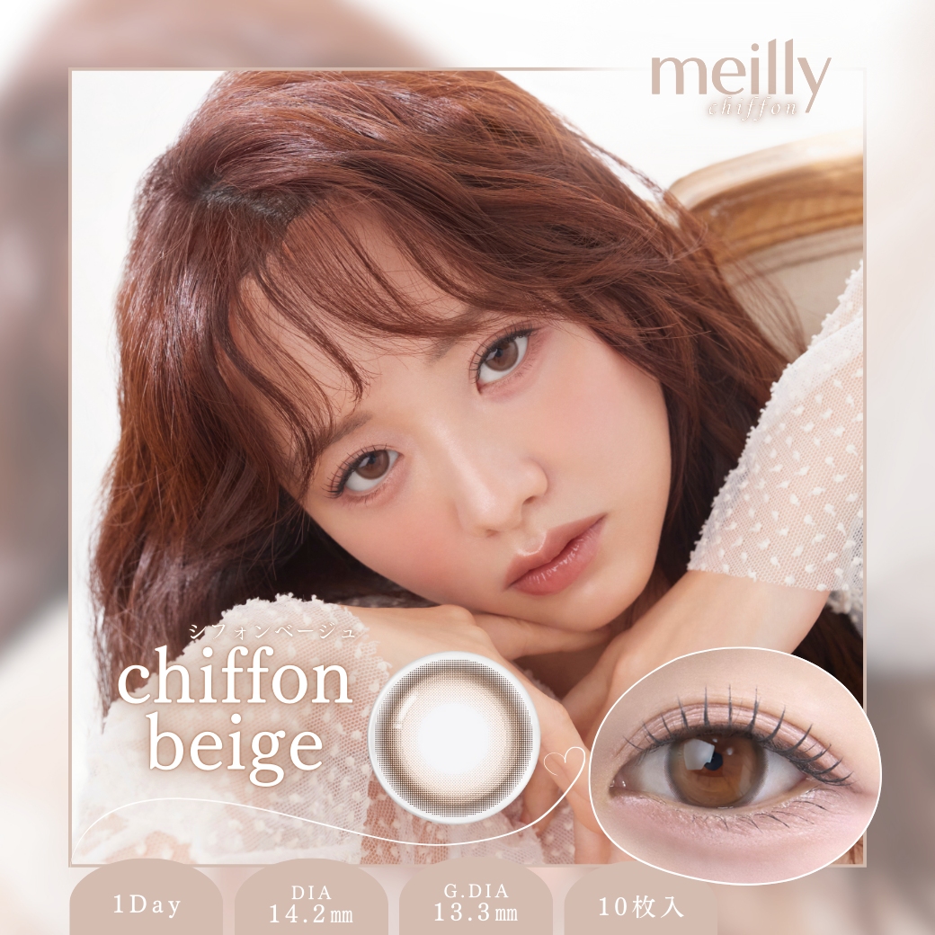 メイリー　シフォンベージュ　商品画像