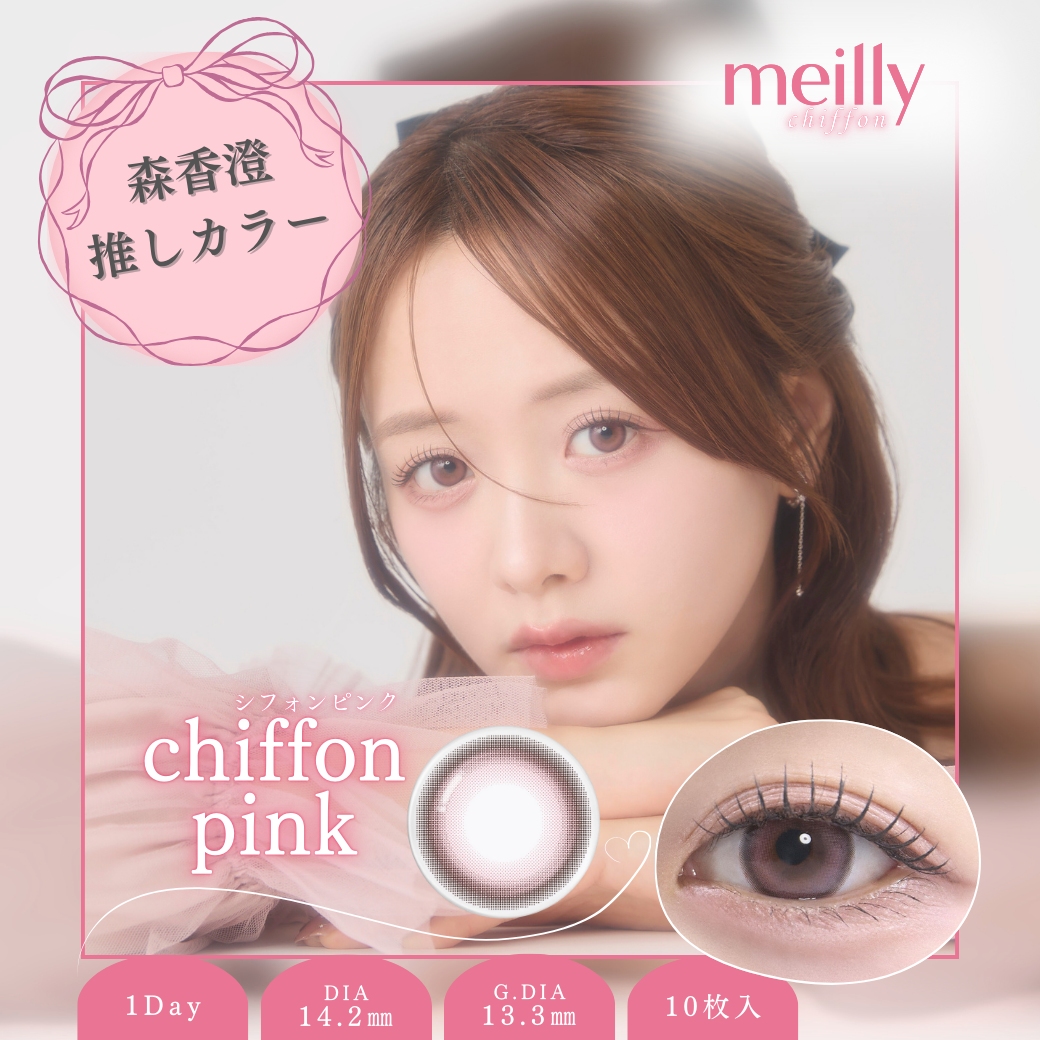 メイリー　シフォンピンク　商品画像