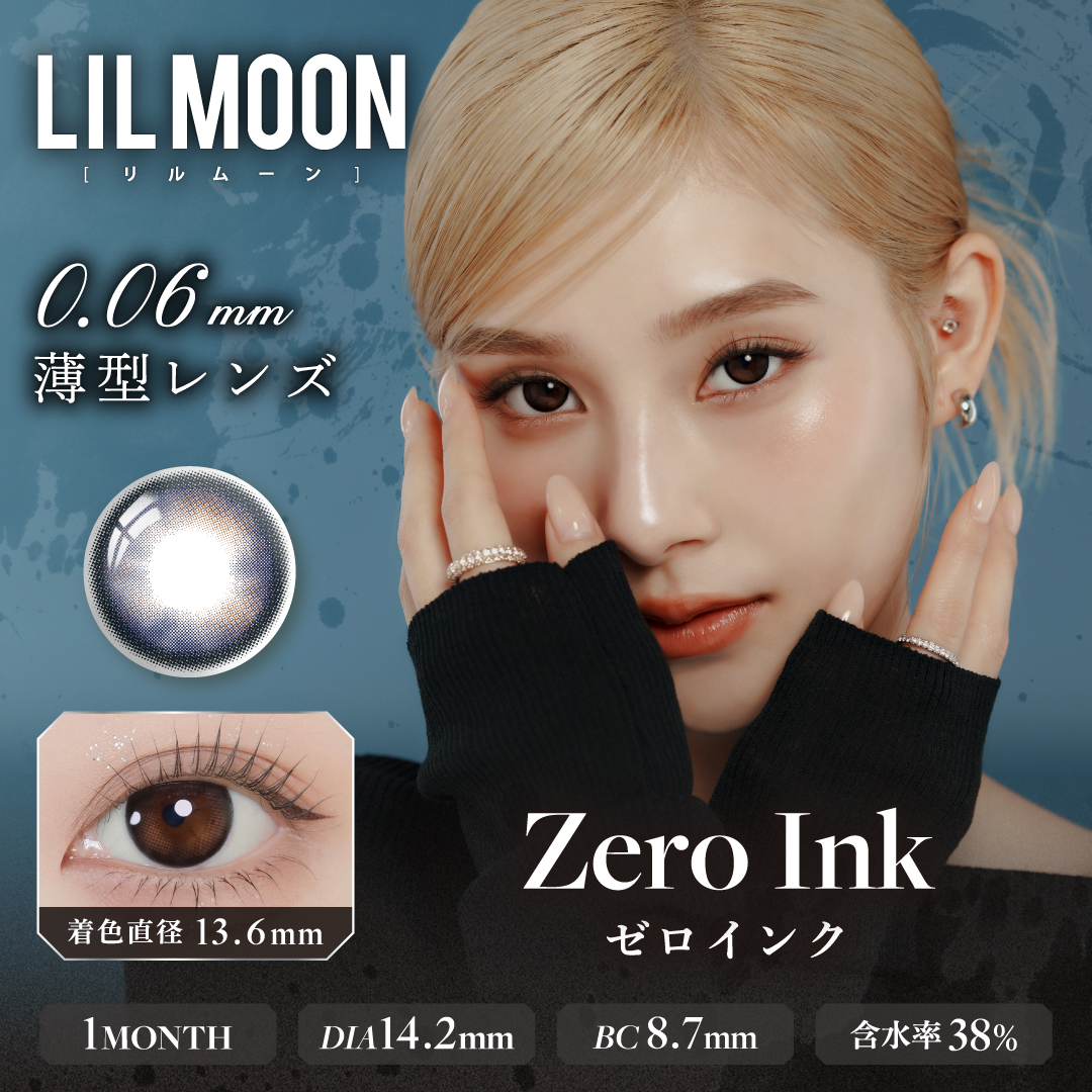 リルムーン 0.06ゼロシリーズ　ゼロインク　商品画像