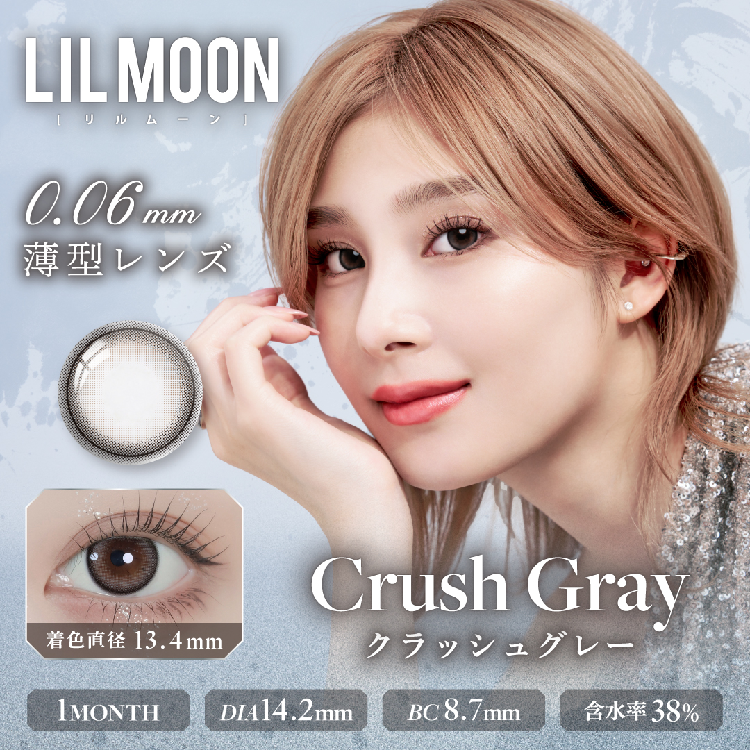 リルムーン 0.06ゼロシリーズ　クラッシュグレー　商品画像