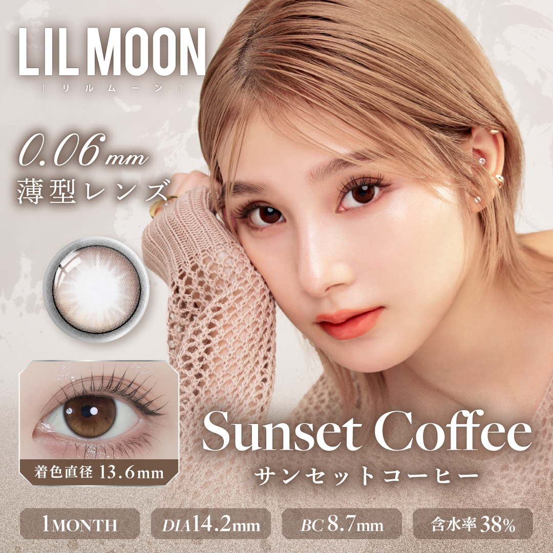リルムーン 0.06ゼロシリーズ　サンセットコーヒー　商品画像