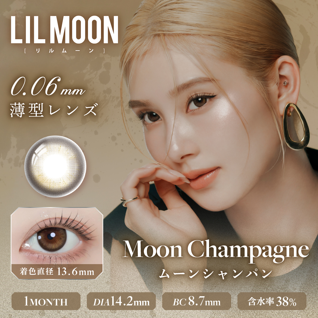 リルムーン 0.06ゼロシリーズ　ムーンシャンパン　商品画像