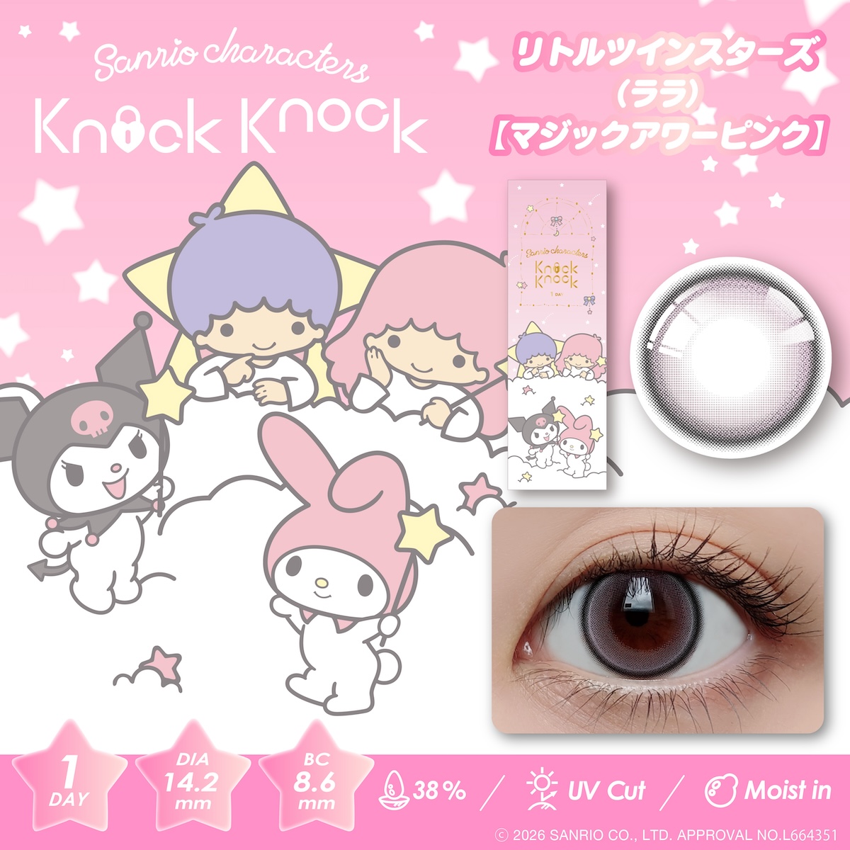 ノックノック　マジックアワーピンク　商品画像