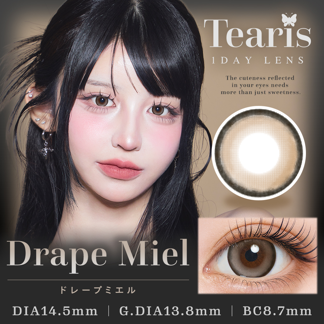 ティアリス　ドレープミエル　商品画像