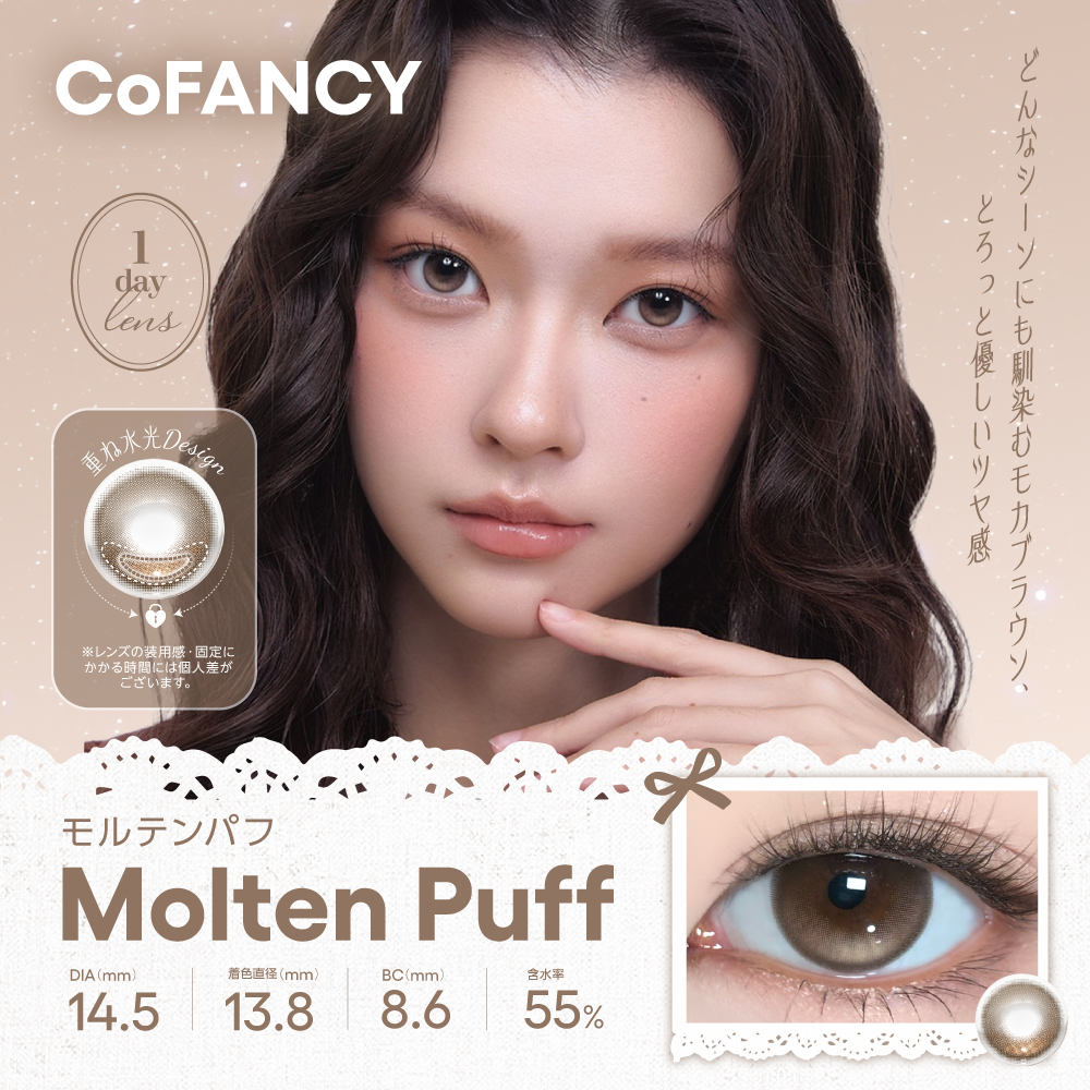 コファンシー　モルテンパフ　商品画像