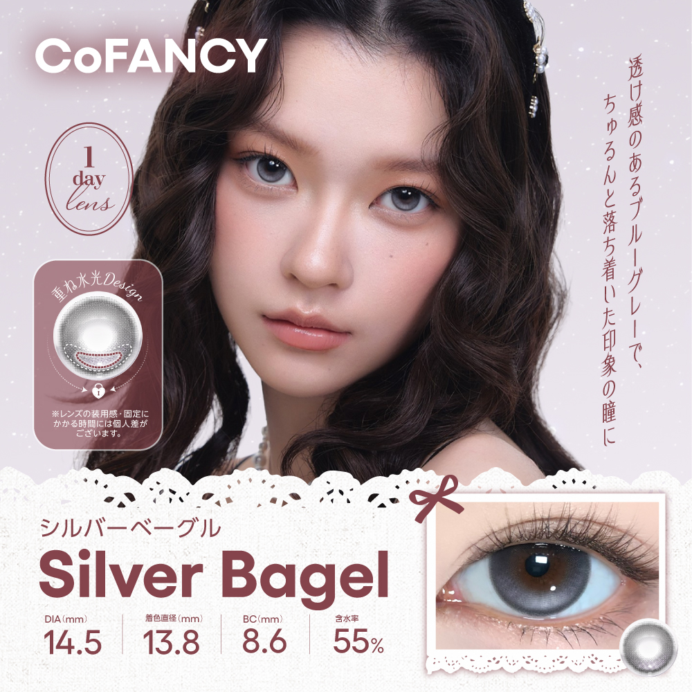 コファンシー　シルバーベーグル　商品画像