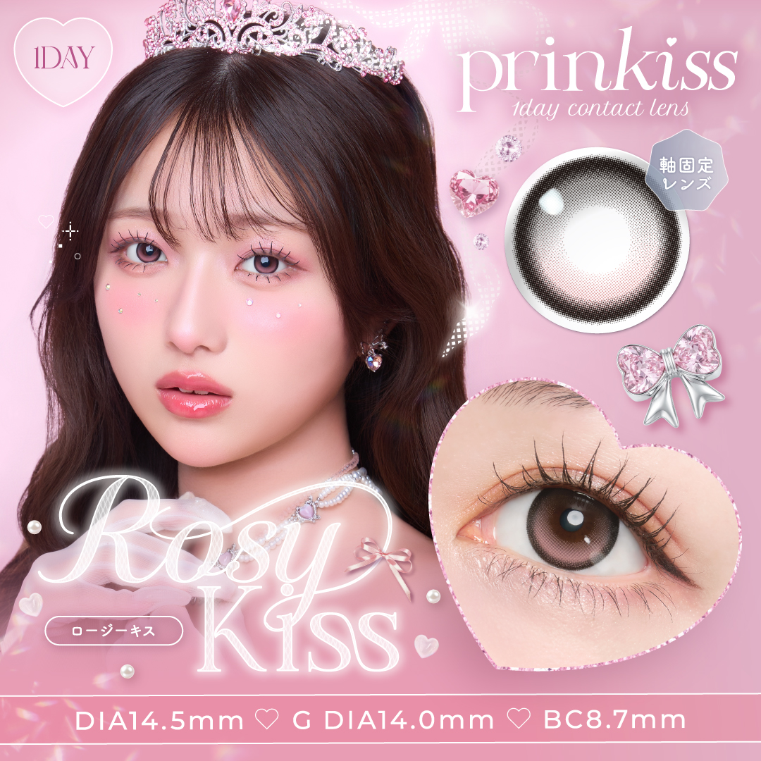 プリンキス　ロージーキス　商品画像