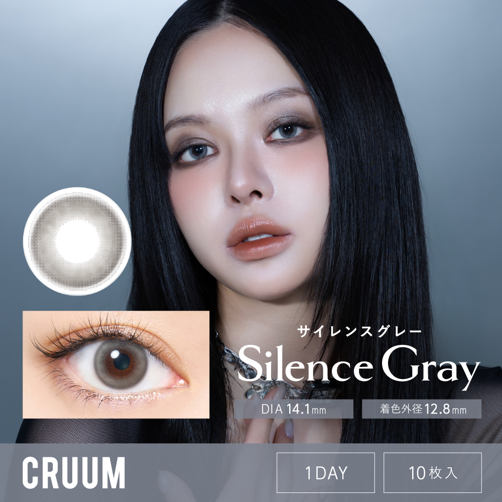 クルーム　サイレンスグレー　商品画像