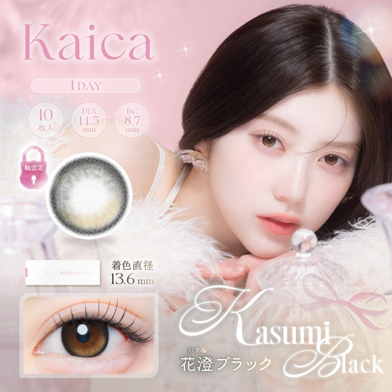 カイカ　花澄ブラック　商品画像