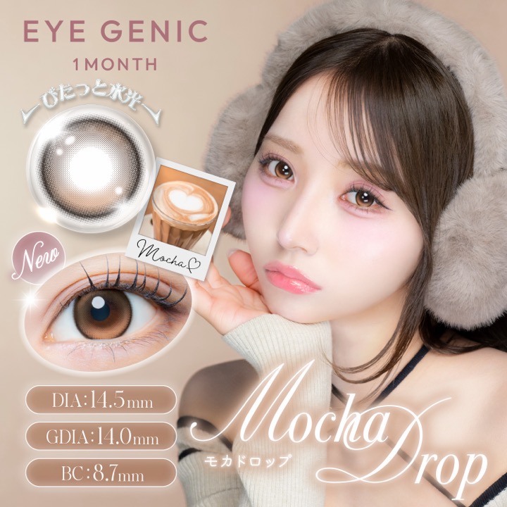 アイジェニック　モカドロップ　商品画像