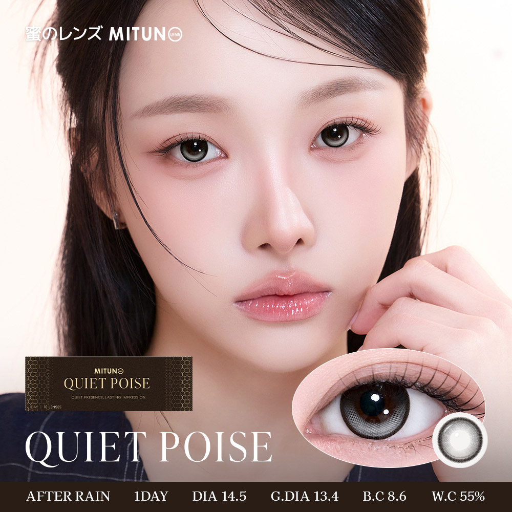 蜜のレンズ　クワイエット ポイズ ・ アフターレイン　商品画像