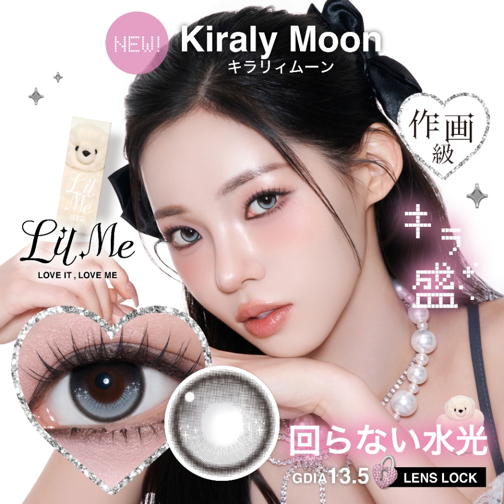 リルミィ　キラリィムーン　商品画像