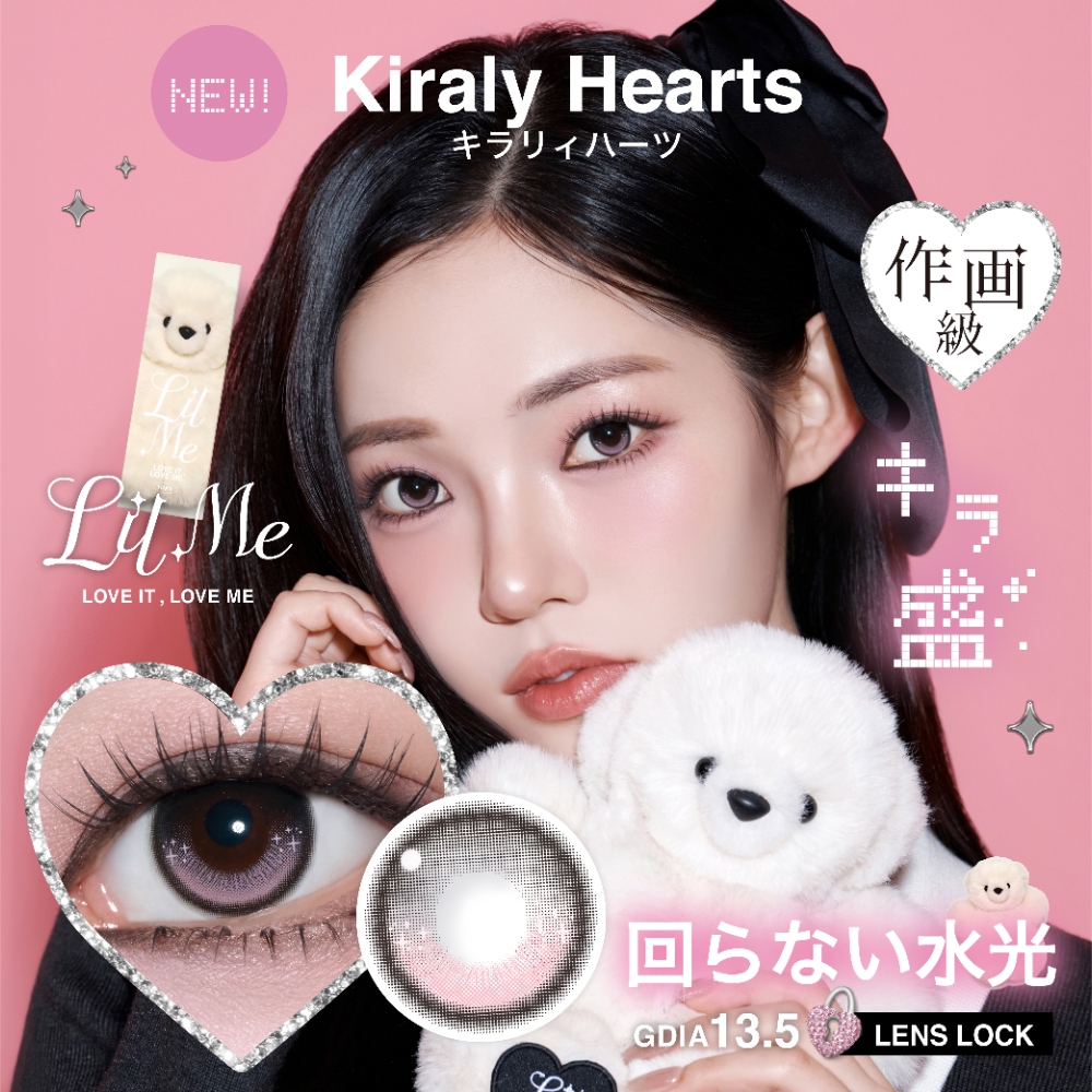 リルミィ　キラリィハーツ　商品画像
