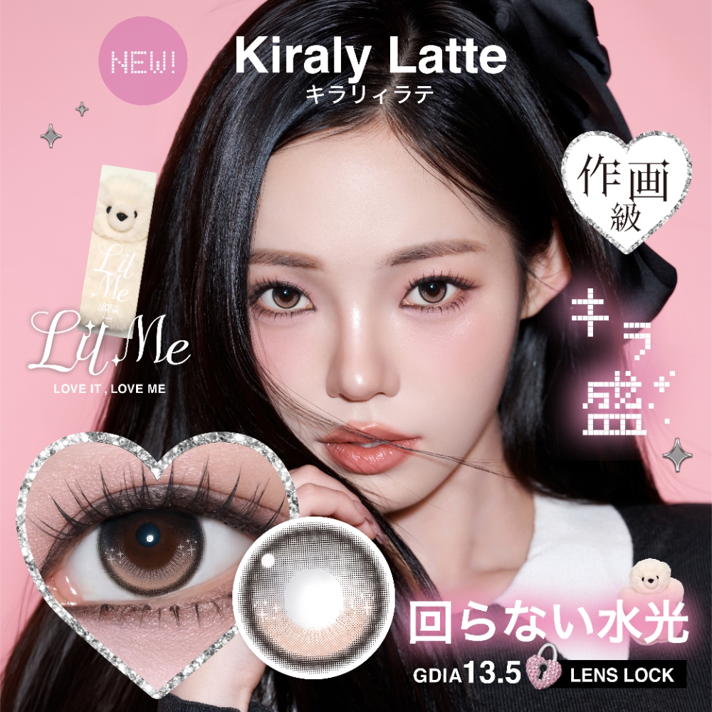 リルミィ　キラリィラテ　商品画像