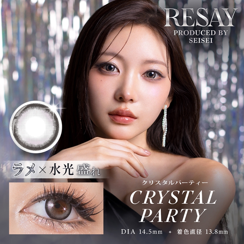 リセイ　クリスタルパーティー　商品画像