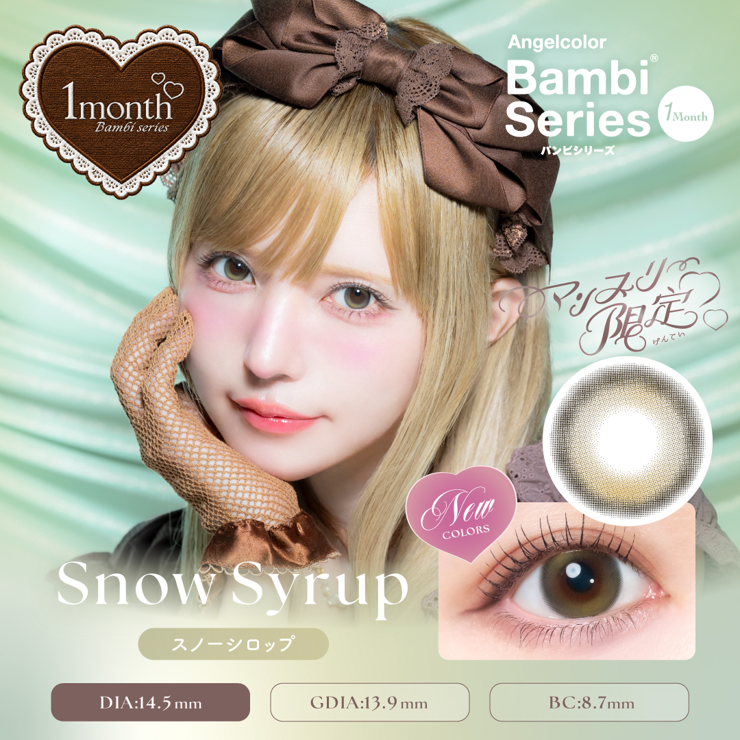 エンジェルカラーバンビシリーズ　スノーシロップ　商品画像