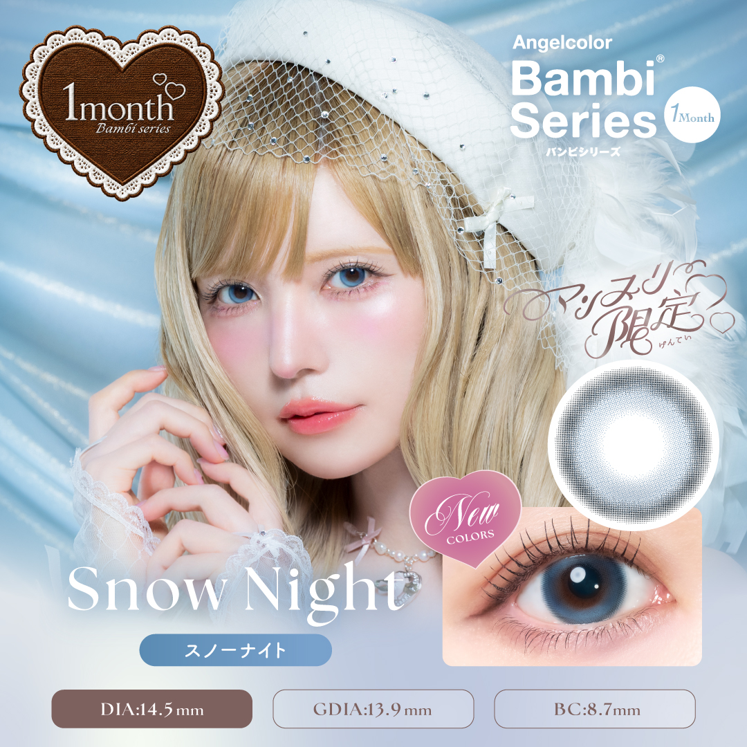 エンジェルカラーバンビシリーズ　スノーナイト　商品画像