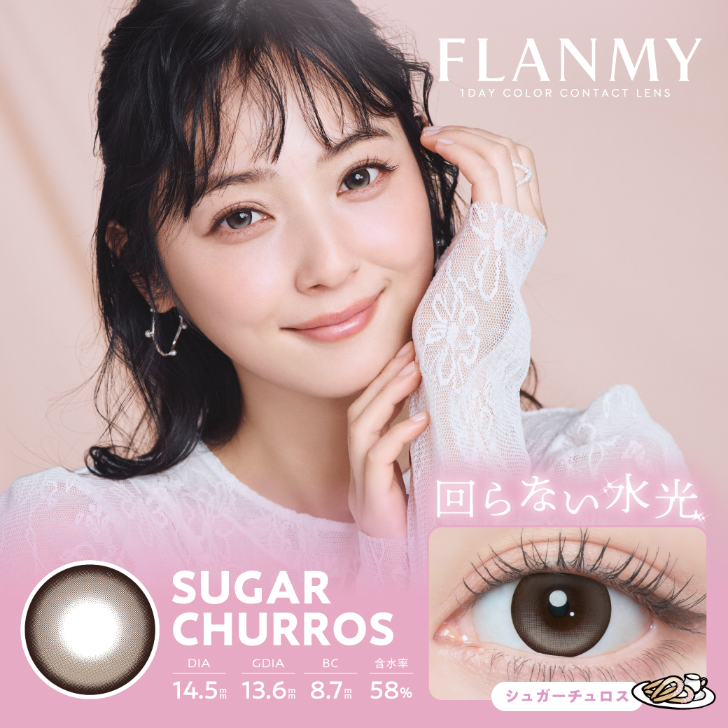 フランミー　シュガーチュロス　商品画像