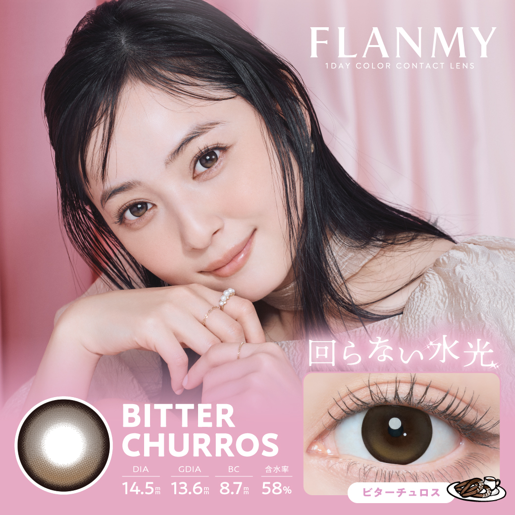 フランミー　ビターチュロス　商品画像